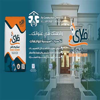 فلاي لكيماويات البناء