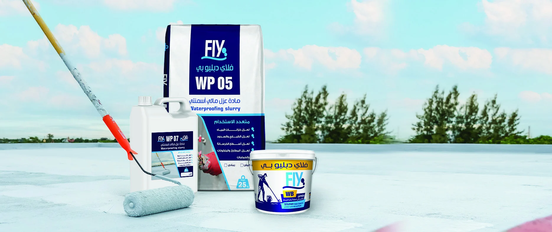Fly waterproofing system range